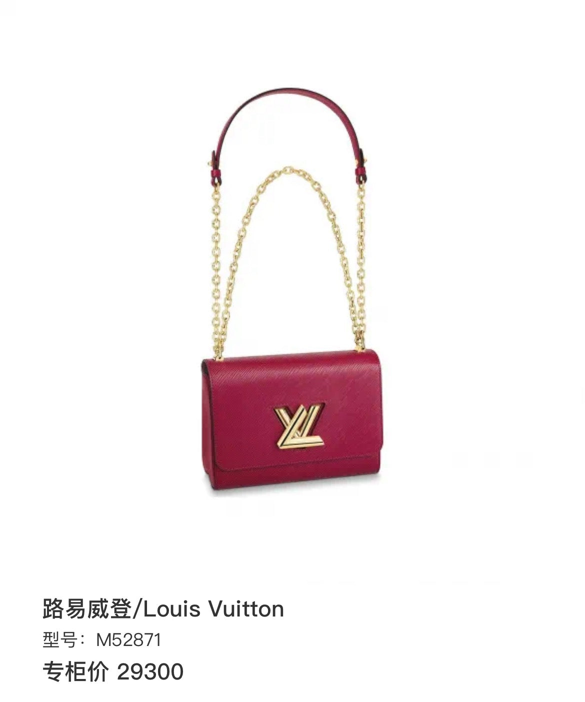 Preloved Twist bag