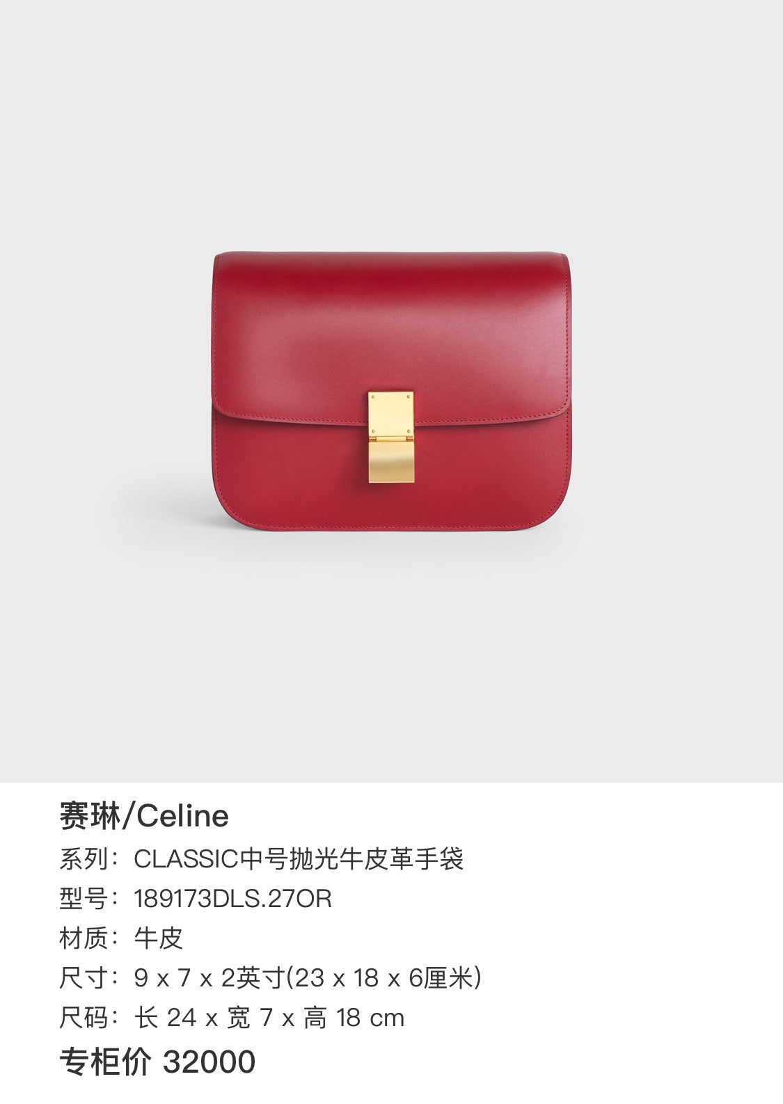 Preloved Cel Classic Box