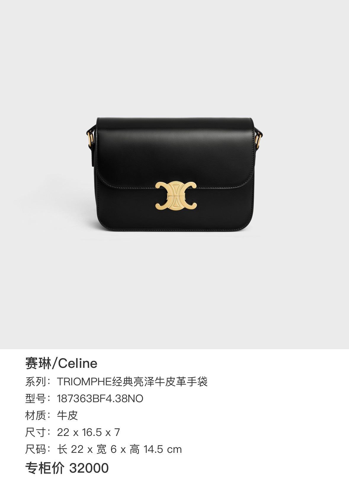Preloved Cel Triomphe